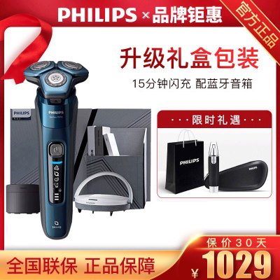 飞利浦（PHILIPS）电动剃须刀S7731/40BP