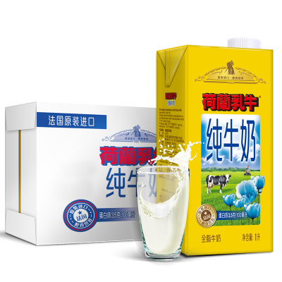 荷兰乳牛进口纯牛奶