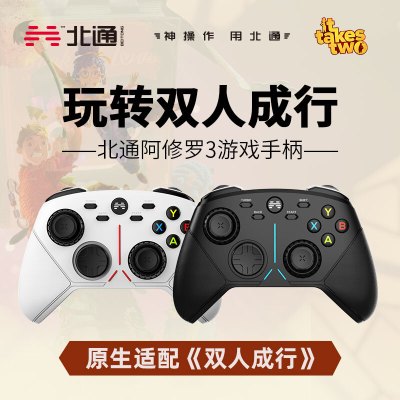 北通阿修罗3机械无线游戏手柄xbox360精英PC电脑电视Steam赛博朋克双人成行怪物猎人原神FIFA实况2k黑