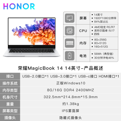 荣耀笔记本14 脑 i5-1135G7 16GB 512GB(冰河银)MagicBook 14 2021+原装包鼠