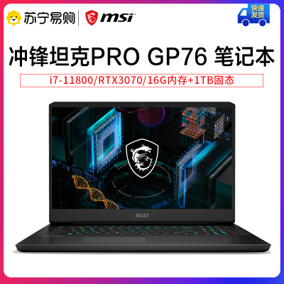 微星(msi) GP76 Leopard 11UG-232CN-BB71180H16GXXDX10CH