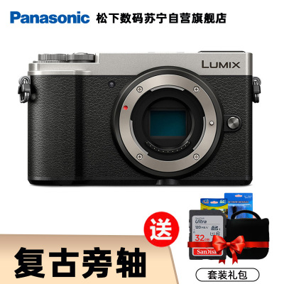 松下(Panasonic)Lumix GX9 单机身 微单相机 电磁快门 黑白模式( GX85升级版)银色