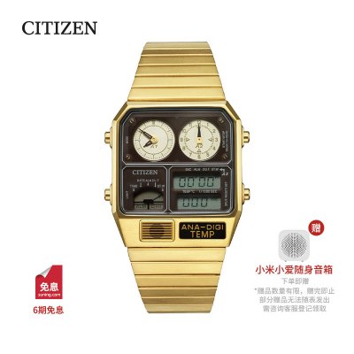 西铁城 （CITIZEN）手表 ANA-DIGI TEMP星河战舰系列不锈钢表带时尚复古表 JG2103-72X复古金限定款