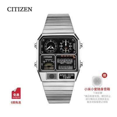 西铁城 （CITIZEN）手表 ANA-DIGI TEMP星河战舰系列不锈钢表带时尚复古表 JG2101-78E科幻银