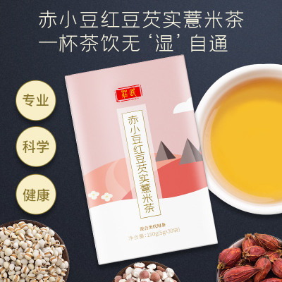 庄民赤小豆红豆芡实薏米茶 150g*2