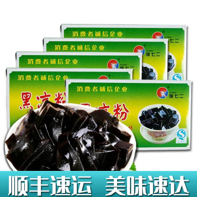 广西桂林特产零食 徐七二 黑凉粉原料50gX10盒 烧仙草仙草冻果冻布丁龟苓膏夏季冰粉凉粉 大部分地区包邮