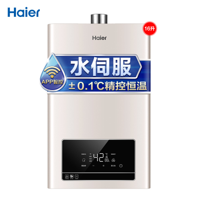 Haier/海尔燃气热水器JSQ30-16TE7(12T)U1 16升水伺服恒温 智能变升 四季随温感 抑菌净水洗