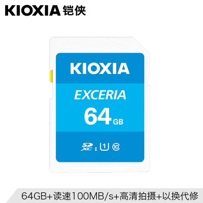 铠侠（Kioxia）SD卡64G EXCERIA 高速100MB/s 全高全高清 佳能尼康相机存储卡 （原东芝存储）