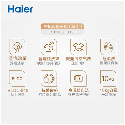 10公斤洗烘一体