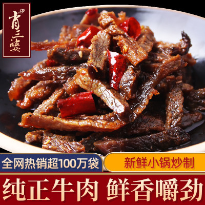 肖三婆私房菜冷香牛肉50g