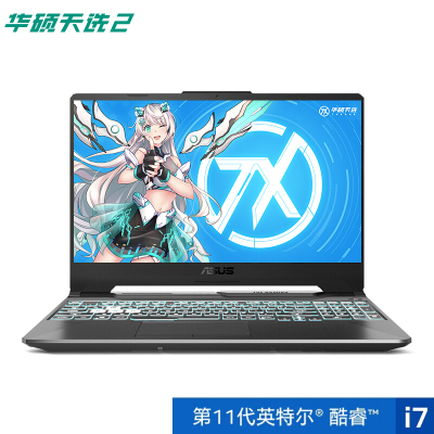 华硕(ASUS)天选2 11代英特尔酷睿i7 15.6英寸游戏笔记本电脑(8核i7-11800H 16G 512G