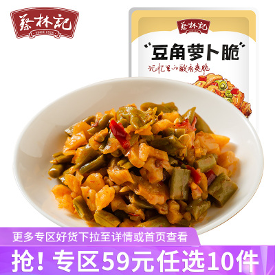 蔡林记豆角萝卜脆拌面泡菜酱菜咸菜萝卜丁下饭菜泡豇豆酸豇豆20g*5