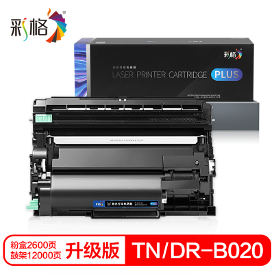 彩格B020硒鼓 适用兄弟DCP-B7530DN 7500D B7520D HL-B2000D MFC-B7700D粉盒