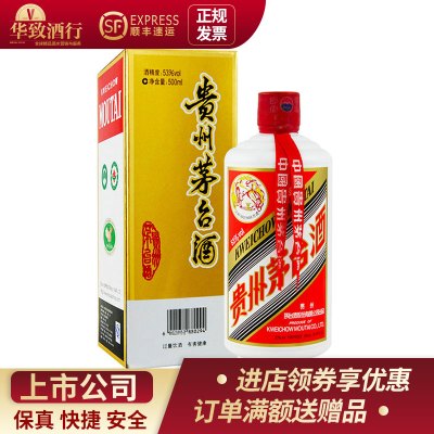 【华致酒行】贵州茅台酒 飞天茅台 2019年酱香白酒53度500ml