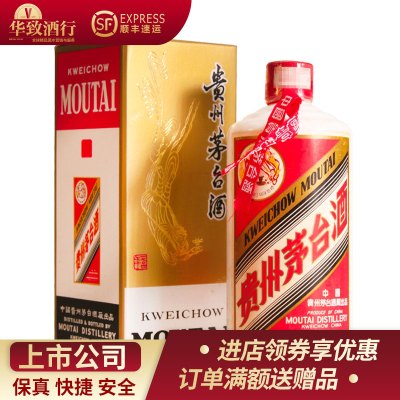 【华致酒行】飞天茅台 酱香白酒1999年53度500ml