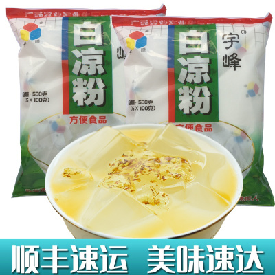 广西 特产宇峰白凉粉500g*2 家用 透明果冻 休闲食品