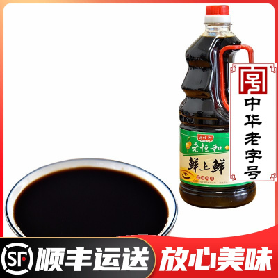 老恒和鲜上鲜酱油1.28L 酱油生抽特级生抽酱油凉拌菜酱油手工酿造酱油凉拌菜酱油寿司老恒和酱油