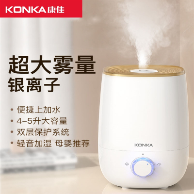 康佳(KONKA)KZ-H861加湿器家用卧室大容量雾量孕妇婴儿净化空气小型香薰喷雾(YPF)_3