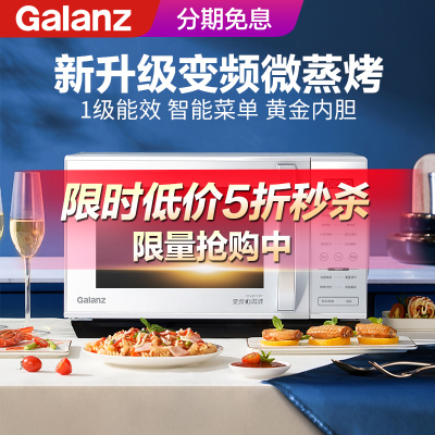 格兰仕(Galanz) 微波炉 新升级变频微蒸烤一体机 家用微波炉 光波烧烤 节能降噪ZW1-GF3V