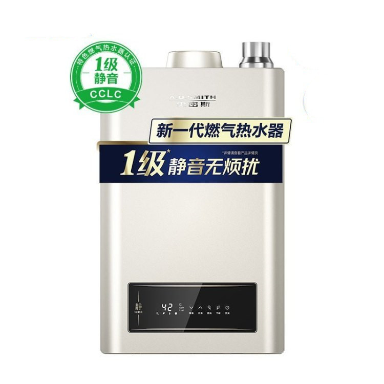 史密斯恒温高端热水器