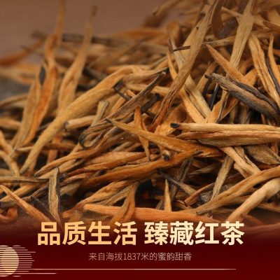 宫明蜜香金针滇红茶