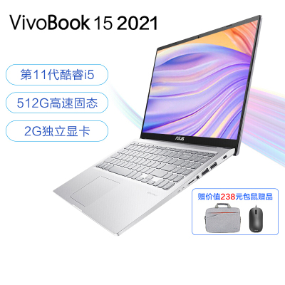 华硕 (ASUS) VivoBook15 2021 i5-1135G7 8G 512G MX330 银