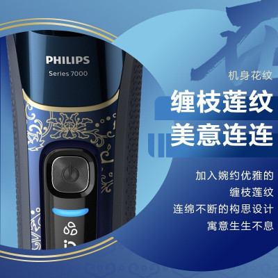 飞利浦（Philips） 电动剃须刀 S7888/99