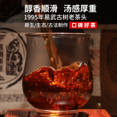 宫明1995年易武老茶头