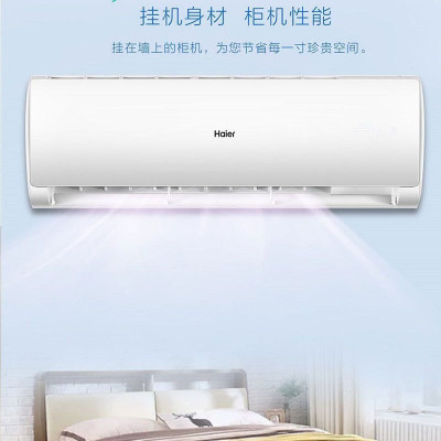 海尔空调KFR-50GW 19HDA83U1 套机
