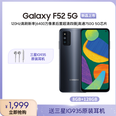 三星Galaxy F52 5G (SM-E5260) 8GB+128GB 薄暮黑