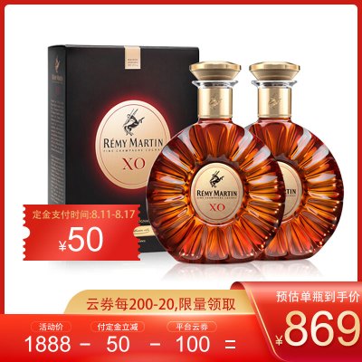 remy martin法国人头马XO700ml*2干邑白兰地洋酒原瓶进口2瓶装