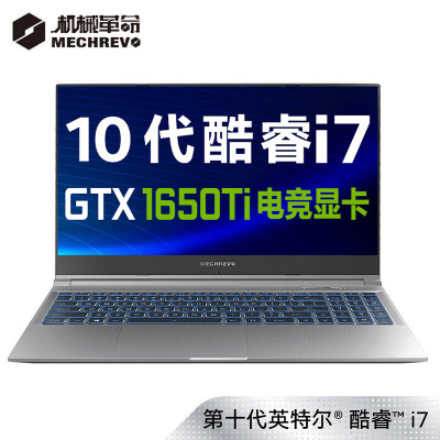 深海幽灵 Z2 Air-S (i7 1650Ti 升级版)