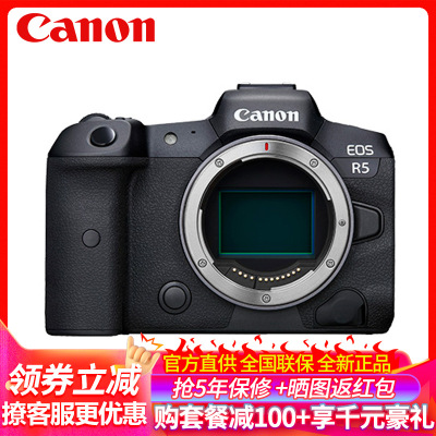 佳能（Canon）EOS R5 全画幅专业微单数码相机 单机身 机身