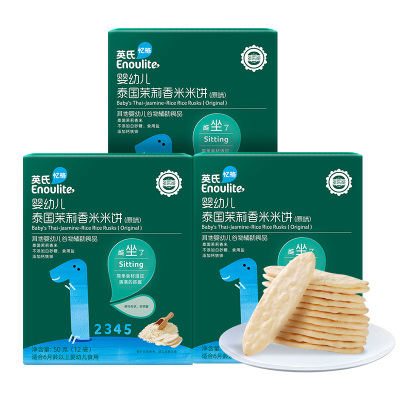 英氏多乐能泰国茉莉香米饼原味50g