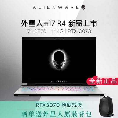 外星人Alienware m17 R4 i7-10870H 16G内存 1TB固态 RTX3070显卡 360Hz