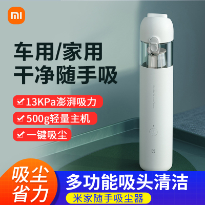 MI米家随手吸尘器