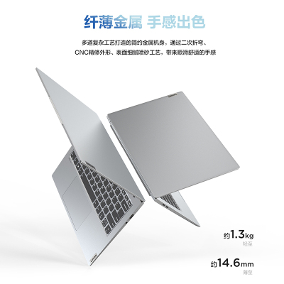 联想Lenovo 小新 Pro 14IHU 2021轻薄本（I5-11300H 16G 512G 2.2K）