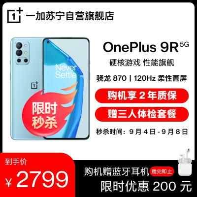 OnePlus 9R 8+128G 蓝屿