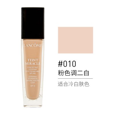 Lancome 兰蔻 奇迹薄纱粉底液 #010 / #01 30ML