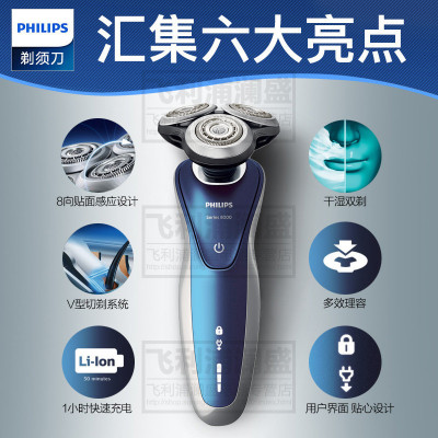 飞利浦（PHILIPS）S8980/12 剃须刀