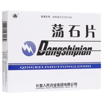   老君炉 荡石片 12片*3板/盒