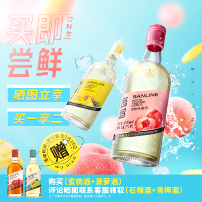 五粮液股份 仙林吾调果味小酒混装375mL*2瓶 蜜桃/菠萝白酒果酒送礼盒装