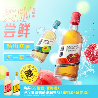 五粮液股份 仙林吾调果味小酒混装375mL*2瓶 青梅/石榴白酒果酒送礼盒装