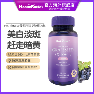 Health Raise GRAPESEED EXTRACT 16000MG