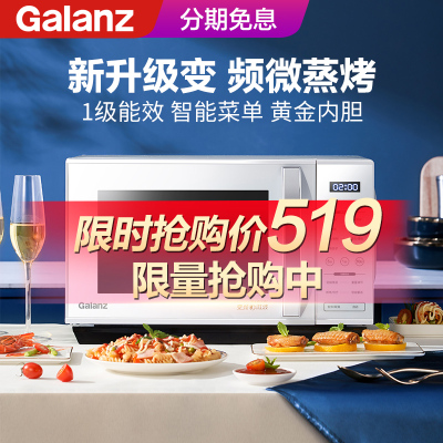 格兰仕(Galanz) 微波炉 新升级变频微蒸烤一体机 家用微波炉 光波烧烤 节能降噪ZW1-GF3V