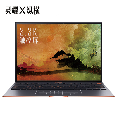 华硕(ASUS)灵耀X纵横 i7-1165G7 16G 512G