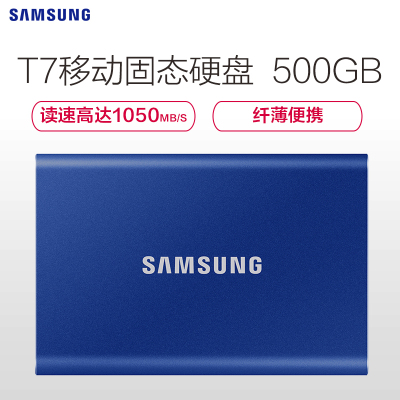 三星（SAMSUNG）移动固态硬盘 PSSD T7 1TB USB 3.2 极光蓝（MU-PC1T0H/CN）