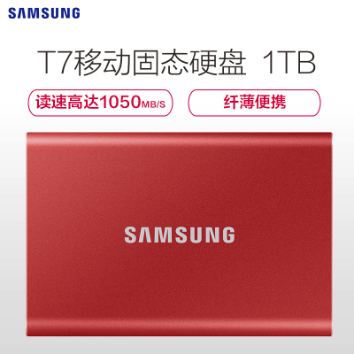 三星（SAMSUNG）移动固态硬盘 PSSD T7 1TB USB 3.2 火星红