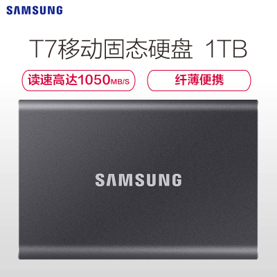 三星（SAMSUNG）移动固态硬盘 PSSD T7 1TB USB 3.2 太空灰（MU-PC1T0T）（新老随机发）