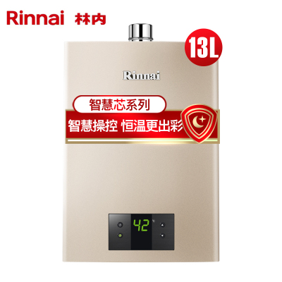 林内(Rinnai) 热水器 RUS-13QC05(JSQ26-C05) 13升智慧芯系列恒温燃气热水器